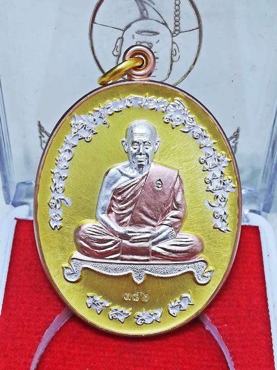 เหรียญ เจริญพร๒ หลวงพ่อรวย อคฺคสาโร วัดมาบตาพุด จ.ระยอง เนื้อ 3K หมายเลข 382