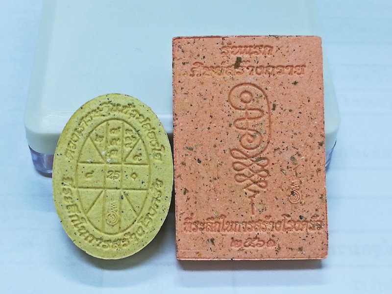 พระผงดวงเศรษฐี ล่ำซำ หลวงปู่อ่อนสี วัดบ้านด่าน สปป.ลาว อายุ 116 ปี 95 พรรษา จำนวน 2 องค์ (2)