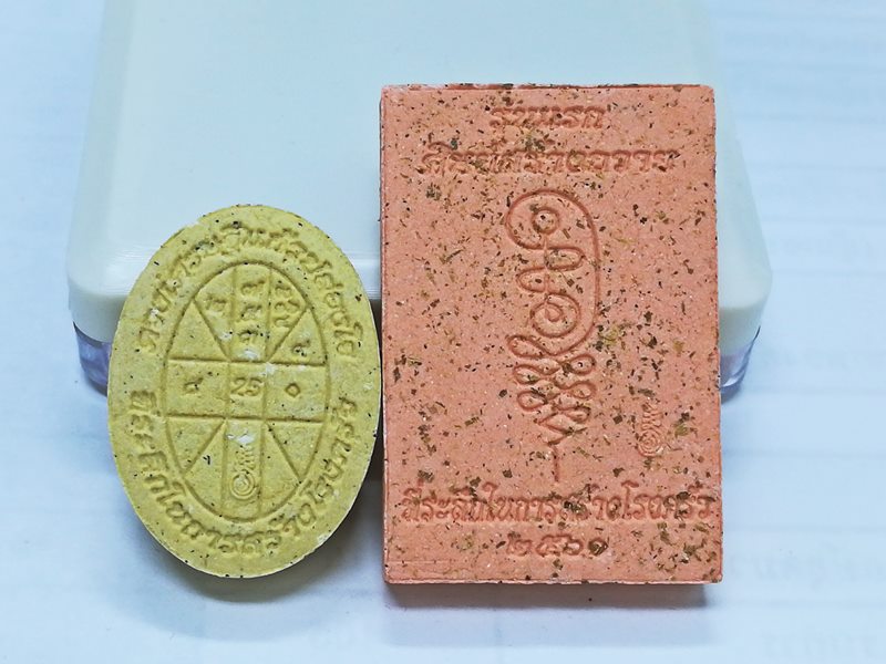 พระผงดวงเศรษฐี ล่ำซำ หลวงปู่อ่อนสี วัดบ้านด่าน สปป.ลาว อายุ 116 ปี 95 พรรษา จำนวน 2 องค์ (4)