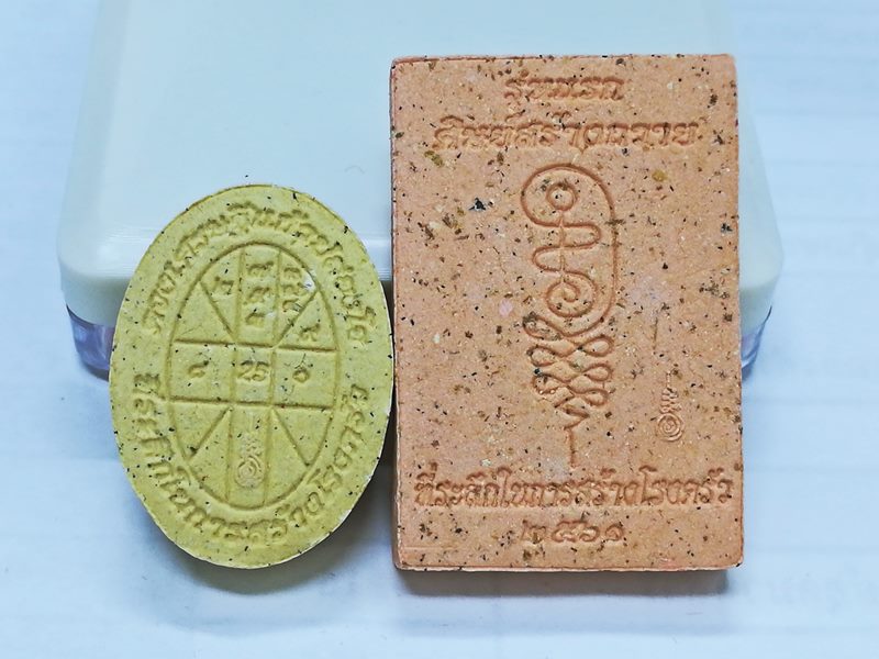 พระผงดวงเศรษฐี ล่ำซำ หลวงปู่อ่อนสี วัดบ้านด่าน สปป.ลาว อายุ 116 ปี 95 พรรษา จำนวน 2 องค์ (5)