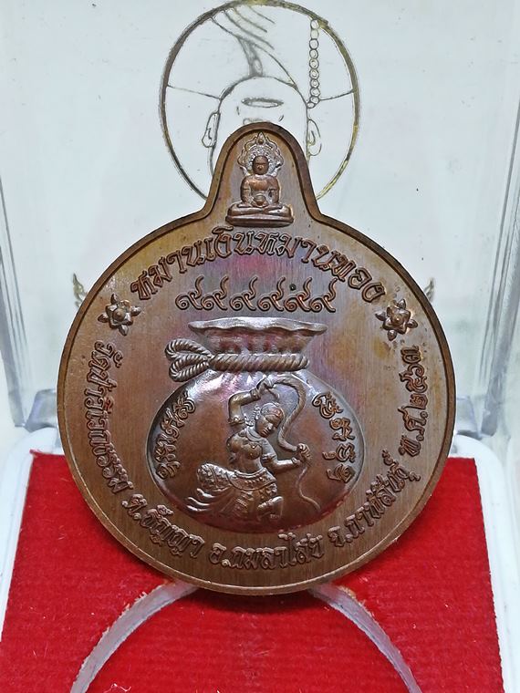 เหรียญโภคทรัพย์ "หมานเงิน หมานทอง" หลวงปู่บุญมา (หลวงปู่เจ) กตปุญโญ เนื้อทองแดงผิวรุ้ง No.8301