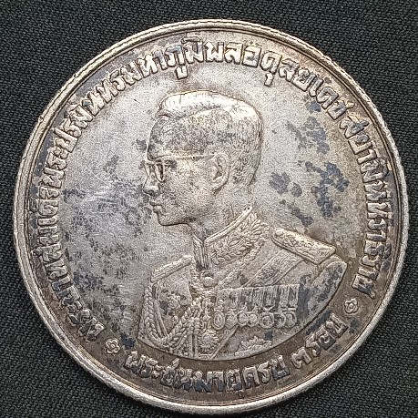 เหรียญยี่สิบบาทเนื้อเงินผสมที่ระลึกรัชกาลที่ 9 พระชนมายุครบ 3 รอบ ปี 06