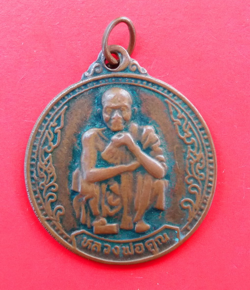 เหรียญหลวงพ่อคูณ วัดบ้านไร่ ปี 2537 รุ่นเสาร์ 5 คูณพันล้าน