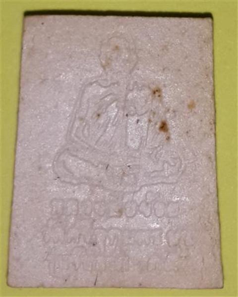 สมเด็จหลวงพ่อจ้อย รุ่น ชัยลาภ ปี ๒๕๓๕ 