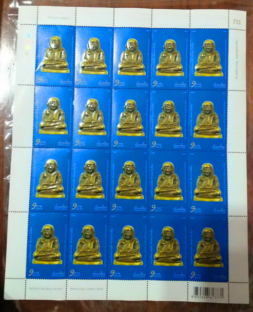แสตมป์หลวงพ่อเงิน วัดบางคลาน (วัดหิรัญญาราม) จ.พิจิตร เต็มแผ่น หมายเลขสวย 351(รวมได้9)