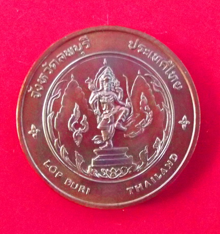 เหรียญพระปรางค์ 3 ยอด ลพบุรี   #1