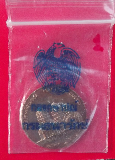 เหรียญพระปรางค์ 3 ยอด ลพบุรี   #1