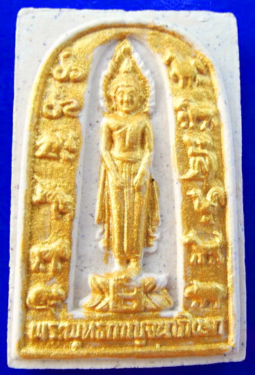 พระผง วัดป่าสิริวัฒนวิสุทธิ์(ในสมเด็จพระพี่นางฯ)