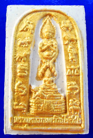 พระผง วัดป่าสิริวัฒนวิสุทธิ์(ในสมเด็จพระพี่นางฯ)