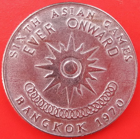 เหรียญกษาปณ์ (ในหลวง-ราชินี) เอเชี่ยนเกมส์ครั้งที่ 6 ปี 2513