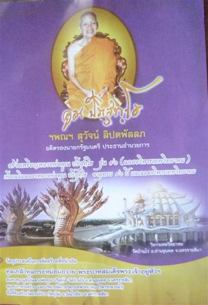 เหรียญทองแดงผิวไฟ หลวงพ่อคูณ วัดบ้านไร่ ฉลองวิหารเทพวิทยาคม รุ่น 90 ปี56