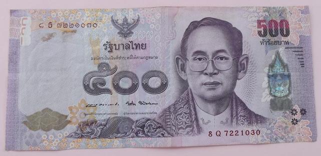 แบงค์ 500 ด้านหลังเป็นรูปพระราชินี