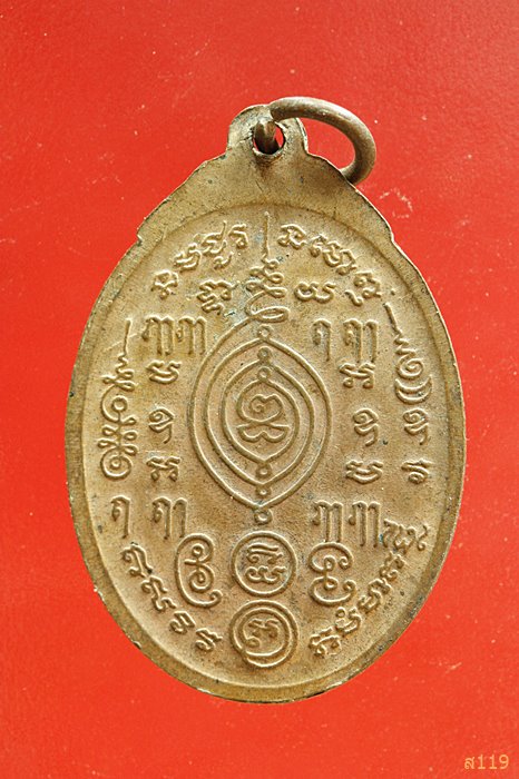 เหรียญหลวงปู่เผือก วัดกิ่งแก้ว รุ่นสร้างกุฏิถวายพระอาจารย์สุข ปี 2535