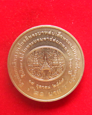 เหรียญ 200 ปี พระจอมเกล้าเจ้าอยู่หัว (รัชกาลที่ 4) ปี 2547