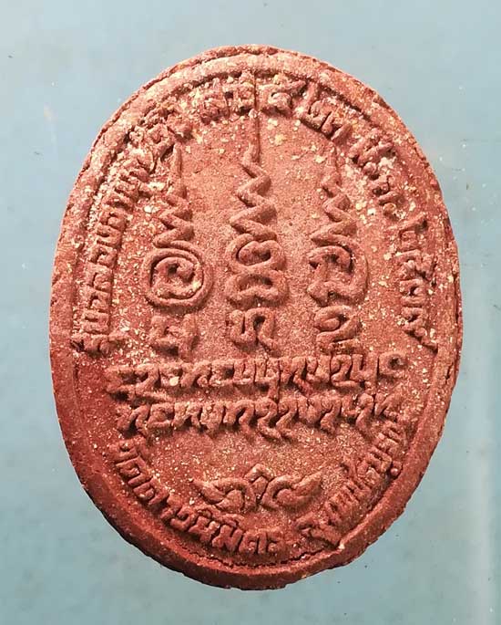 พระผงปี39 หลวงพ่อมหาอาคม วัดดาวนิมิตร เพชรบูรณ์