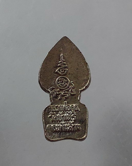 " เหรียญ พระนาคปรกใบมะขาม เสาร์๕ คูณพันล้าน หลวงพ่อคูณ ปริสุทโธ วัดบ้านไร่ จ.นครราชสีมา ปี 2537 เนื้