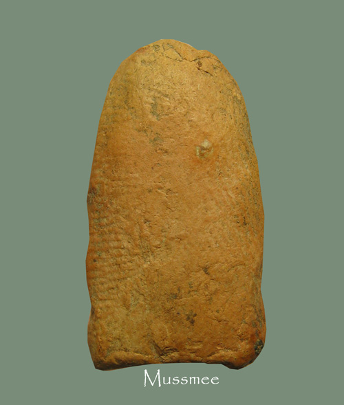 พระรอดหลวงพ่อเปี่ยม วัดเกาะหลัก ปี 2480 จ.ประจงบคีรีขันธ์