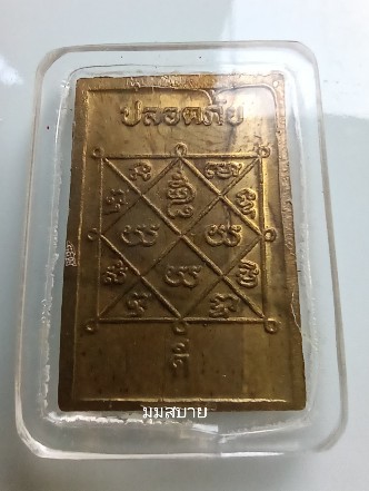 เหรียญหลวงพ่อทองดำ