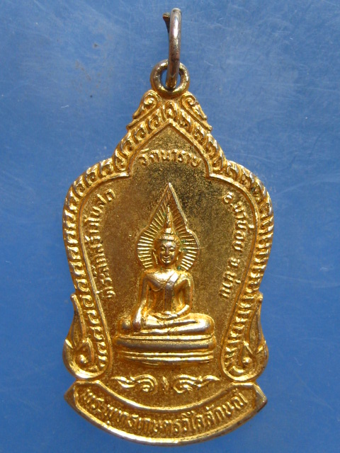 เหรียญพระพุทธเกษตรวิไลลักษณ์ วัดนาราบ น่าน ปี2525