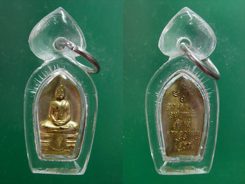 ปรกมะขามพระพุทธโสธร  รุ่นพรหลวงพ่อ........เคาะเดียวแดง               
