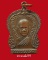 เหรียญเสมารุ่นแรก อ.วิริยังค์ วัดธรรมมงคล กทม. ปี2510 (4)
