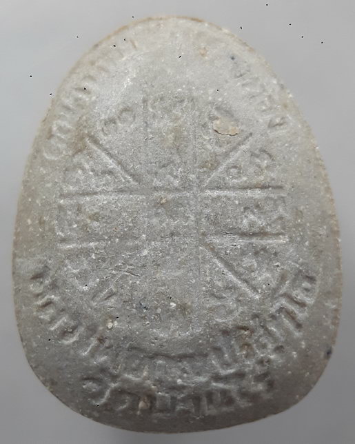 " พระปิดตา ผงเกสร หลังยันต์ดวง คูณลาภ คูณเงิน คูณทอง หลวงพ่อคูณ ปริสุทฺโธ วัดบ้านไร่ จ.นครราชสีมา ฝั