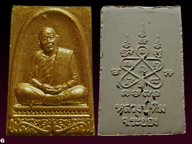 พระผงรูปเหมือน ผงพรายกุมาร หลวงปู่ทิม อิสริโกหลวงพ่อรัตน์ วัดป่าหวาย ปลุกเสก ปี2560 สร้าง 9,999 องค์