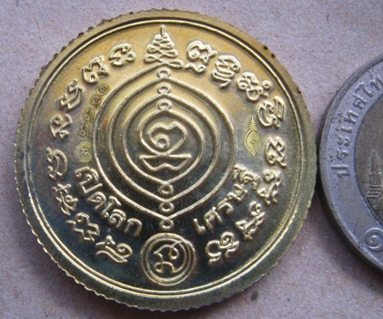 เหรียญยันต์ดวง หลวงปู่ดู่ วัดสะแก อยุธยา ปี2555เลข1988 รุ่นเปิดโลกเศรษฐี๕๕ เนื้อทองสตางค์+กล่อง