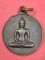 เหรียญวัดพระธรรมกาย ปี2522 เคาะเดียว...200