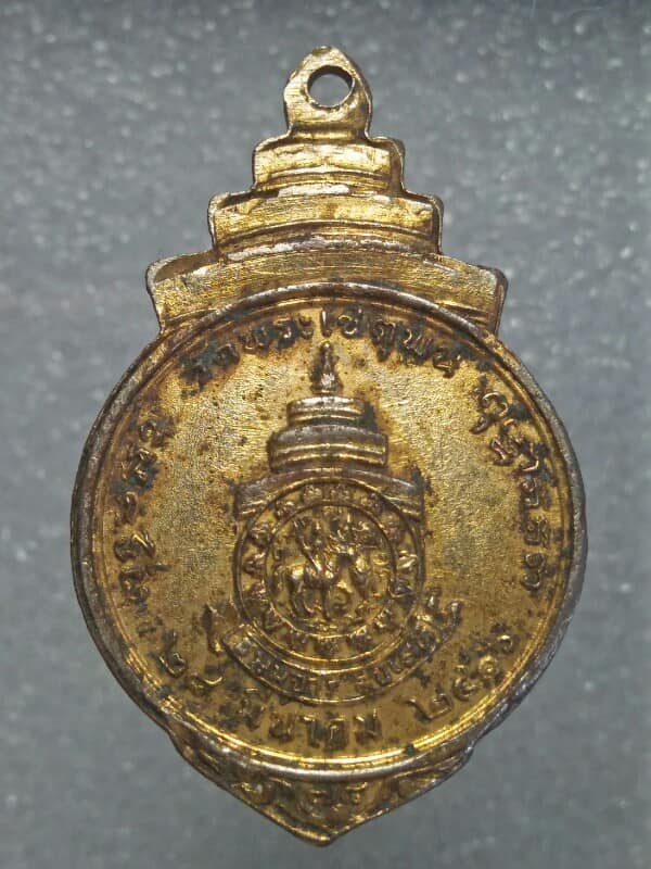 เหรียญสมเด็จพระสังฆราช (สกลมหาสังฆปรินายก )วัดพระเชตุพนฯ ปี๑๖