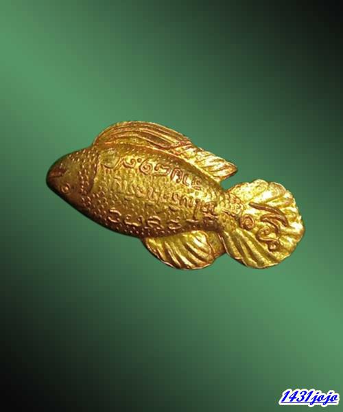 ปลากัดทอง หลวงพ่อน่วม เสาร์ 5 ปี 2546 วัดโพธิ์ศรีเจริญ สุพรรณบุรี กล่องวัดเดิมๆ