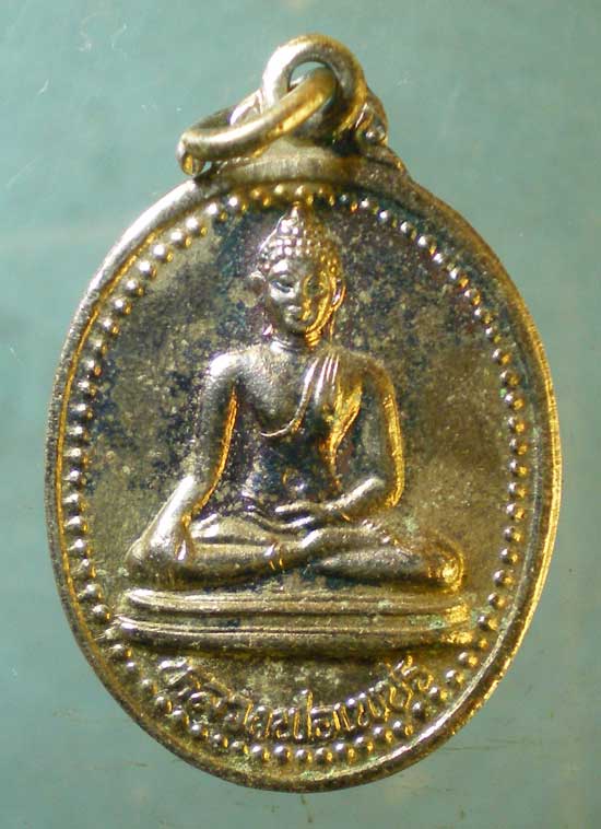 เหรียญหลวงพ่อเพชร - หลวงพ่อทองคำ วัดท้ายตลาด อุตรดิตถ์