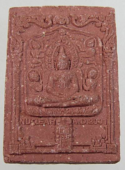 พระผงกันนิวเคลียร์ อ.หม่อม นิรนาม ไตรภูมิ ยุคแรก ๆ