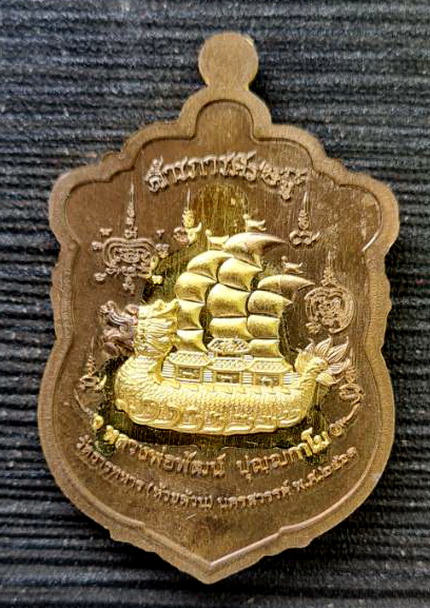 สำเภาเศรษฐี ๒๕๖๓..ชนวนโบราณ สอดไส้ปลอกลูกปืน หมายเลข ๓๔๒..ลพ.พัฒน์ วัดห้วยด้วน จ.นครสวรรค์ 