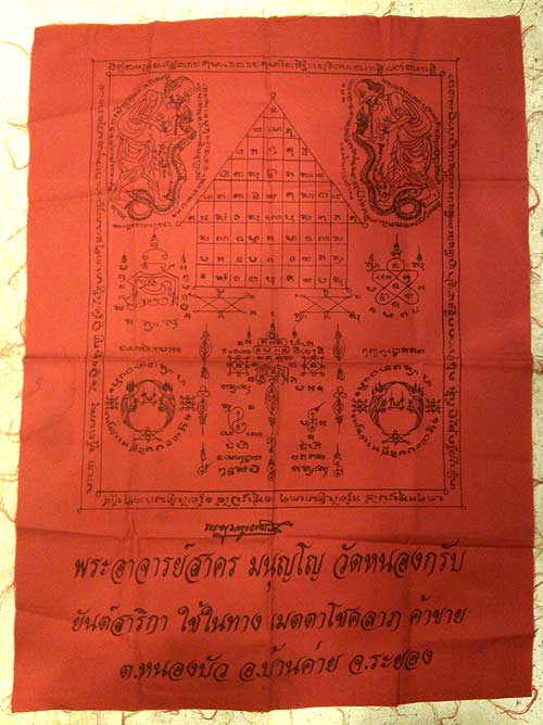 *ผ้ายันต์สาริกา สีแดง ผืนใหญ่ หลวงพ่อสาคร วัดหนองกรับ ระยอง*