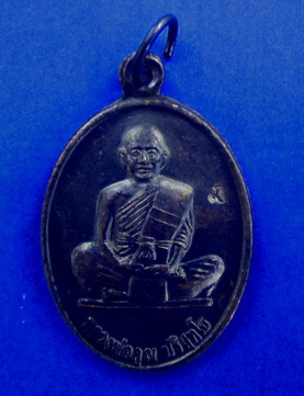 เหรียญหลวงพ่อคูณ