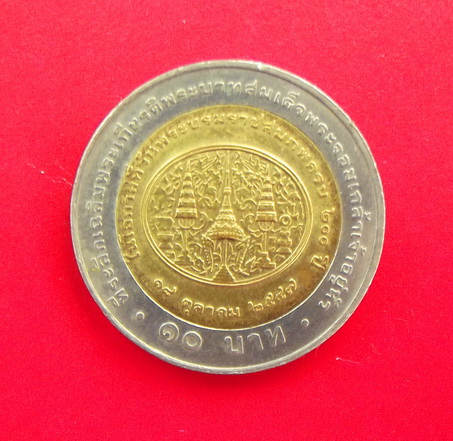 เหรียญกษาปณ์ที่ระลึกเฉลิมพระเกียรติ ร .4 ในโอกาสที่วันพระราชสมภพครบ 200 ปี