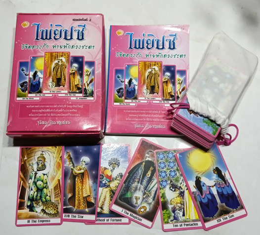 ไพ่ยิปซีชุดหายาก ลิขิตดวงรัก ทายทักดวงชะตา หนังสือคู่มือพร้อมไพ่78ใบและถุงผ้ารวมบรรจุในกล่องสวยงาม