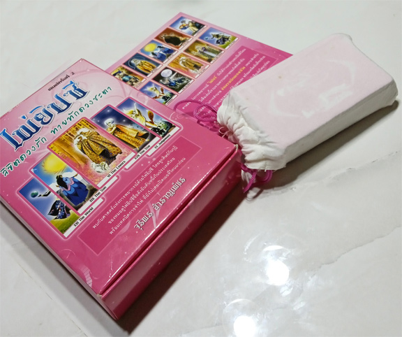 ไพ่ยิปซีชุดหายาก ลิขิตดวงรัก ทายทักดวงชะตา หนังสือคู่มือพร้อมไพ่78ใบและถุงผ้ารวมบรรจุในกล่องสวยงาม