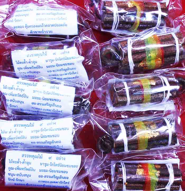 20 ชุด***ไม้มงคล 9อย่าง สำหรับใช้ในพิธี ยกเสาเอก 