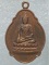 เหรียญพระพุทธหลังภาษาจีน  วัดสุนทรประดิษฐ์ จ.อุดรธานี 