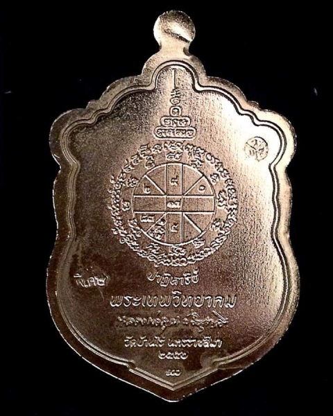 หลวงพ่อคูณ"ปาฎิหารย์eod"เสมากะไหล่นาคสวยกริ๊บ