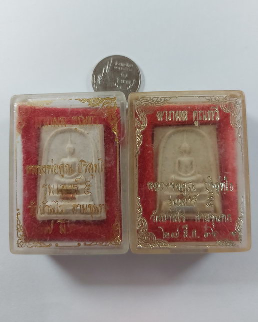 " พระสมเด็จ ลาภผล คูณทวี เสาร์๕ ปีระกา หลวงพ่อคูณ ปริสุทโธ วัดบ้านไร่ ปี 2536 ตะกรุด3ดอก กล่องเดิม 2