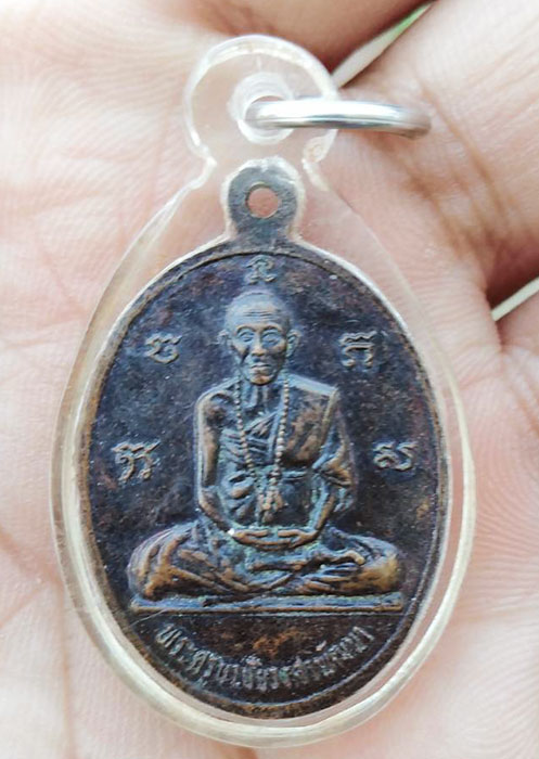 เหรียญพระครูบาขาวปี หลังพระครูบาชัยวงศาพัฒนา