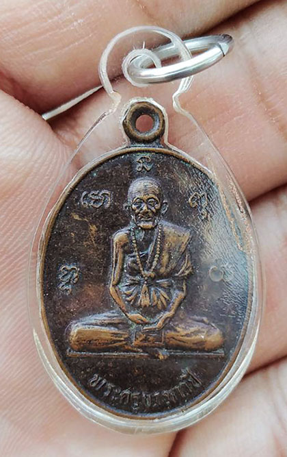 เหรียญพระครูบาขาวปี หลังพระครูบาชัยวงศาพัฒนา