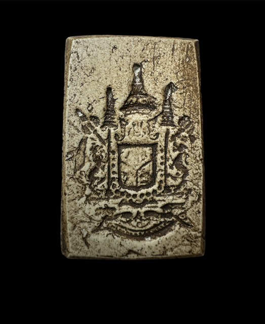 พระสมเด็จหลังตราแผ่นดิน ปี 2495