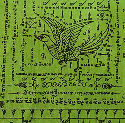 ผ้ายันต์นกการะเวก หลวงพ่อเณร วัดทุ่งเศรษฐี