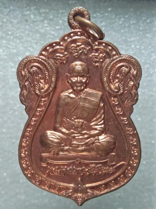 เหรียญหลวงพ่อพัฒน์ วัดห้วยด้วน  นครสวรรค์  รุ่นรวยลาภ  รวยบารมี 