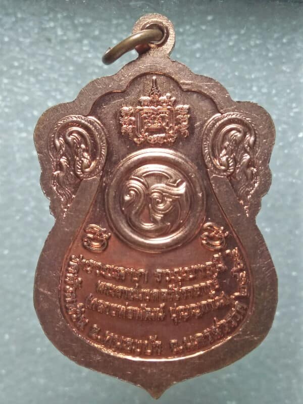 เหรียญหลวงพ่อพัฒน์ วัดห้วยด้วน  นครสวรรค์  รุ่นรวยลาภ  รวยบารมี 