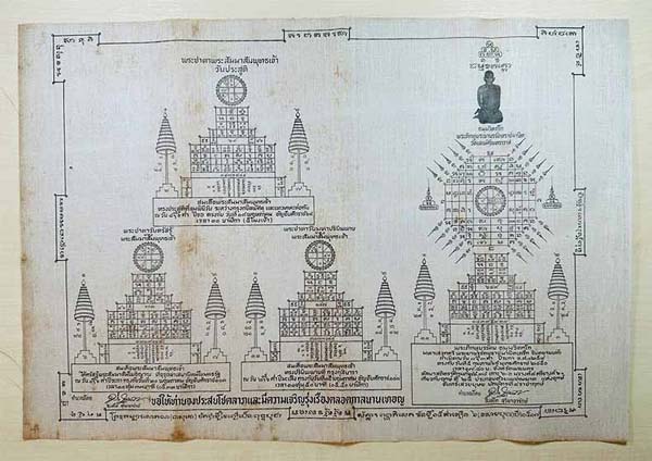 ผ้ายันต์ท่านเจ้าคุณนรฯ ปี ๒๕๑๓ สภาพสวยเดิม ๆ เก็บอย่างเดียวครับ*152